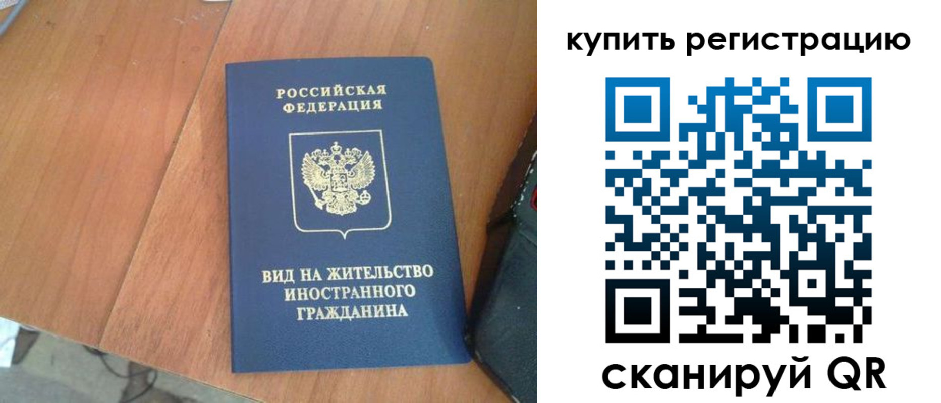 временная регистрация 2025 в Среднеуральске