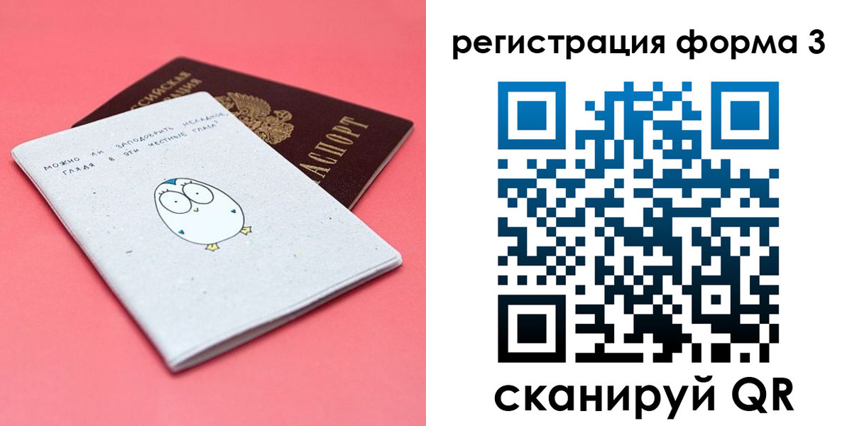 прописка штамп в Среднеуральске